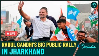 LIVE: Rahul Gandhi Addresses The Public in Jamshedpur| Jharkhand Polls 2024