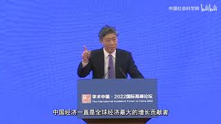 2022.9.13李稻葵：大变局中的中国经济