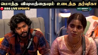 🔴 Finally 😱 Vishal கிட்ட மொத்த விஷயத்தையும் உடைத்த Tharshika | Bigg Boss Tamil 8