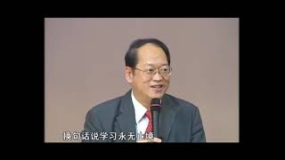 傅佩荣教授：《详解易经六十四卦》高清版 第10集上 天地交融——泰卦