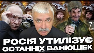 Екстрено з фронту! ГУР розгромили наступ РФ! Путін втрачає контроль. М'ясні штурми. Корчинський