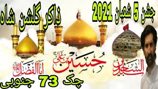 Jashan 5 Shaban 2021-Zakir Gulshan Shah Buddin At Chak 73 SB-Aqeel 73 Production