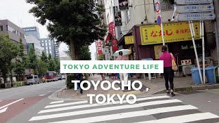 Walking Around Tokyo (Toyocho) 東陽町