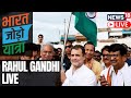 Rahul Gandhi Live | Congress Bharat Jodo Yatra Live | Congress News Today |  English News Live