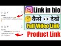 full video link in bio kaise dekhe | instagram par link in bio kha hota hai  kaise dekhe