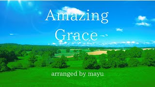 Amazing Grace　arranged by mayu