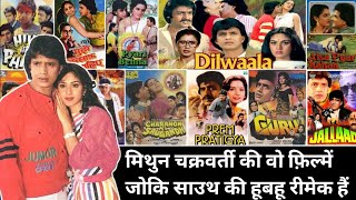 Mithun Chakraborty remake movies in Bollywood industry part-1