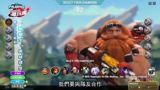 《聖騎士：英雄國度  Paladins: Champions of the Realm》未上市遊戲介紹