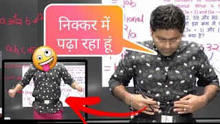 अभिनय सर पढ़ा रहे निक्कर पहन के funny moments🤣 #abhinay_sir_fan_club #abhinay_maths