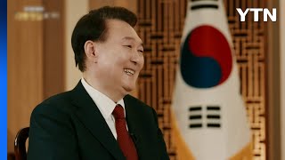 尹, 명품가방 의혹에 "몰카 정치 공작...매정하게 못 끊은 게 문제" / YTN