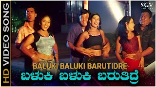 Baluki Baluki Barutidre - Video Song | Hudugigagi Kannada Movie | SP Charan | Ganesh | Master Anand