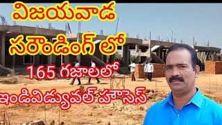 విజయవాడ నుండి 15 km దూరంలో పునాదిపాడు గ్రామం లో 165 గజాలలో ఇండివిడ్యువల్ హౌసెస్