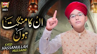 Syed Hassan Ullah Hussaini || New Naat || Unka Mangta Hoon || Ramzan Special || Heera Gold