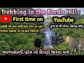 EXPLORE the Hidden Gems of Barda Hills | ખોડિયાર ધરો | Gujrat waterfalls | #gujratwaterfalls 🌊⛈️