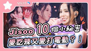 Blackpink Jisoo 背後的小秘密 | Blackpink  智秀 | 你不知道的明星故事｜夏慕說TV