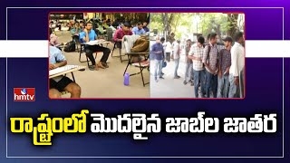 రాష్ట్రంలో మొదలైన జాబ్ ల జాతర | Job Prepare Books Shortage | hmtv