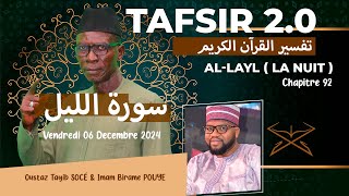 TAFSIR 2.0: DU 06 DECEMBRE 2024 - Al-Layl  (La nuit) - CHAPITRE 92 - AVEC OUSTAZ TAYIB SOCE