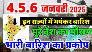 mausam ki jankari weather update live today मौसम की जानकारी  29 दिसंबर 2024 29 December 2024