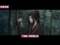 《魔道祖师》之冥冥之中在一起06集   聂明玦愣愣的看着面前的人，说道：“忘机，你怎么会在这里，我听曦臣说，你明明是在几年前命丧玄武洞了。” 魔道祖师 蓝忘机 魏无羡