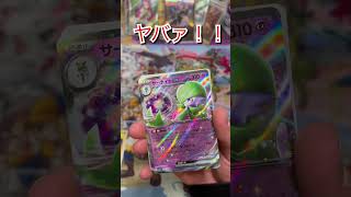 【ポケカ】スカーレット　バイオレット　ex ！再販開けたら早急に欲しいカードがー！！w #shorts