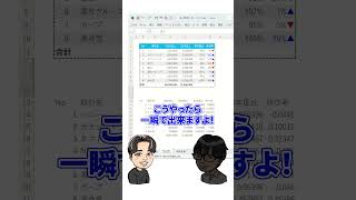 【Excel】デザインのコピペ簡単にできちゃうんです！ #事務 #excel #エクセル #エクセル便利技 #エクセル初心者 #コピペ