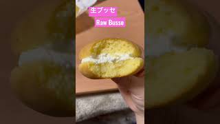 Raw Busse 生ブッセ　ケーキみたいで美味しい🍰