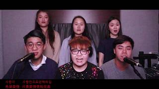 BTS - Fake Love (1-min A cappella cover) - AMX