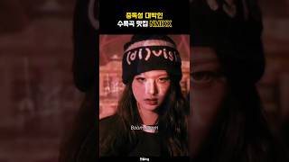 [엔믹스] 중독성 대박인 수록곡 맛집 엔믹스 (Tank, Boom)