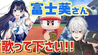 富士葵への歌リクエストが即通った葛葉【蒼の彼方へ】【にじさんじ切り抜き】