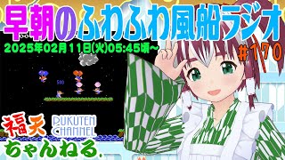 【雑談】ふわふわ風船ラジオ第170回【レトロゲーム/VTuber】