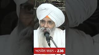 ਜਦੋਂ ਕੋਈ ਉਸਦਾ ਆਸਰਾ ਲੈਂਦਾ ਹੈ। Anmol Bachan-236 / Bhai Guriqbal Singh Ji