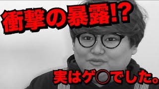 【衝撃】黒歴史覚悟で秘密を大暴露します。