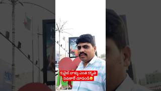 కువైట్ వాళ్ళు ఎంత కకృతి పడతారో😰#kuwait #viralshorts #youtubeshorts #trendingshorts #gkbteluguvlogs