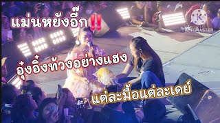 แม่นหยังอี๊ก‼️อุ๋งอิ๋งร้องเพลงยุดีๆ ท้วงอย่างแฮง แต่ละมื้อนิเนาะ