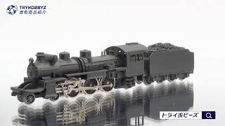 【鉄道模型買取事例】中村精密 国鉄C51 蒸気機関車