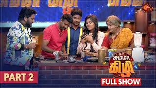 Chumma Kizhi - Full Show | Part - 2 | Celebrity Chat Show | Soori | Sun TV