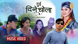 DUI DINE CHOLA || Kushal Thalang Melina Rai \u0026 Suman Nembang || Mausam Imbung, Bimala Khajum, Sonu ||