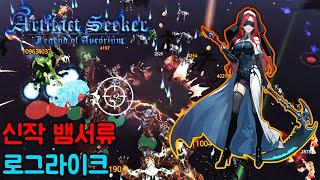 타락한 수녀가 소환하는 강력한 소환수들! 신작 뱀서류 로그라이크 게임 [아티팩트 시커/Artifact Seeker]