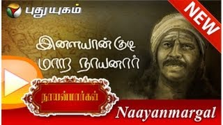 Nayanmargal - Episode 27