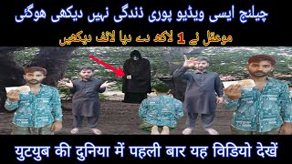 Talismati Mala K Mokil Ne Live Pasa De deya ||युटयुब की दुनिया में पहली बार यह विडियो देखें