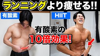 【たった4分でマジ痩せる】全身の脂肪を最速で落とす本気で痩せる為の筋トレ！