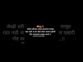 🍁जेवढी शरीराला जखम झाल्यावर माणूस रडत नाही......💖𝙈𝙖𝙧𝙖𝙩𝙝𝙞 𝙇𝙤𝙫𝙚 𝙎𝙩𝙖𝙩𝙪𝙨❤‍🩹𝙈𝙖𝙧𝙖𝙩𝙝𝙞 𝙒𝙝𝙖𝙩𝙨𝘼𝙥𝙥 𝙎𝙩𝙖𝙩𝙪𝙨 💥