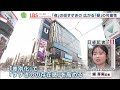 札幌の繁華街すすきの　観光・ビジネスの融合で「昼も眠らない街」を目指す【lbs北海道発】