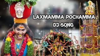Bonalu special laxmamma pochamma dj song|Daki Uday creations