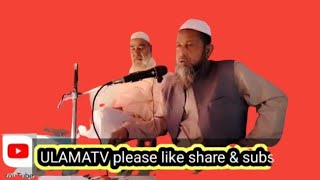 New bayan #ulamatv hajrat maulana rofik Uddin qasami S B shakul hadis anwarulom shibpur madrassa