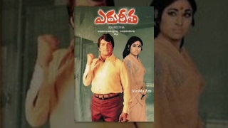 Edureetha Full Length Telugu Movie  -  Nandamuri  Taraka Rama Rao, Vanisri