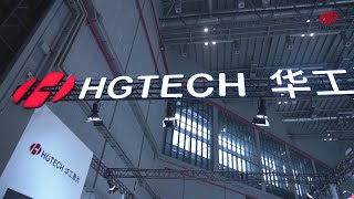 The HGTECH highlight on 2020 CIIF EXPO (Shanghai)