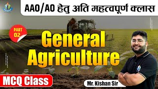 General Agriculture MCQ Class for Assistant Agriculture Officer (AO) / AAO #aaobestcoaching