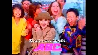 パチンコパーラーABC 1995年