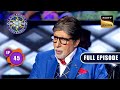 सफलता का मार्ग | Kaun Banega Crorepati Season 15 - Ep 45 | Full Episode | 13 October 2023